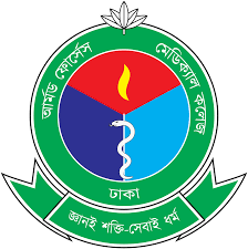 Armed Forces Medical College AFMC logo - Unigo World Armed Forces Medical College (AFMC) Bangladesh