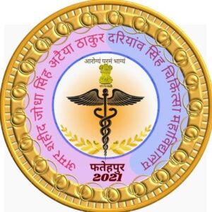 Autonomous State Medical College Society ASMCS Fatehpur - Unigo World Autonomous State Medical College Society (ASMCS Fatehpur)