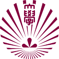 Kyushu University Faculty of Medicine Fukuoka - Unigo World Kyushu University Faculty of Medicine Fukuoka