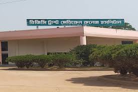 #image_title BGC-Trust-Medical-College-1