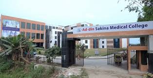 #image_title ad-din-womens-medical-college-1