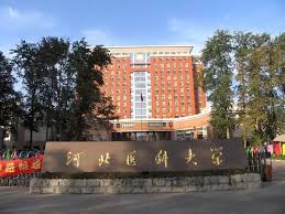 #image_title Hebei-Medical-University-3