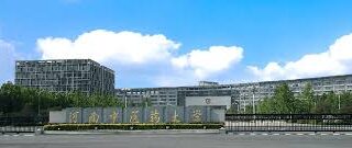 #image_title Henan-University-of-Traditional-Chinese-Medicine-1