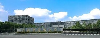 #image_title Henan-University-of-Traditional-Chinese-Medicine-1