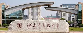 Hunan-University-of-Chinese-Medicine-1