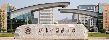 Hunan-University-of-Chinese-Medicine-1