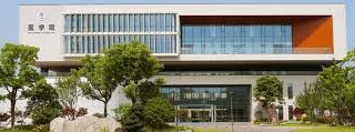 #image_title Jiangnan-University-Wuxi-Medical-College-1