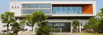 #image_title Jiangnan-University-Wuxi-Medical-College-1