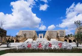 Medical-College-of-Yanan-University-1