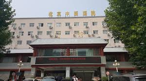 #image_title School-of-Traditional-Chinese-Medicine-of-Capital-Medical-University-1